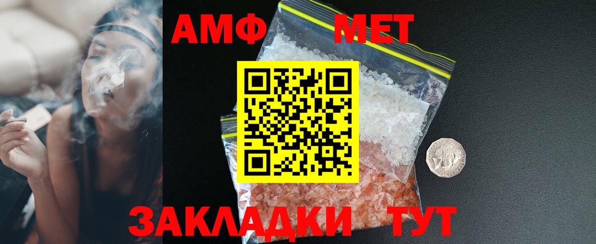 Ачхой-Мартан  Amphetamine  Вход с VPN  АМФЕТАМИН VHQ 