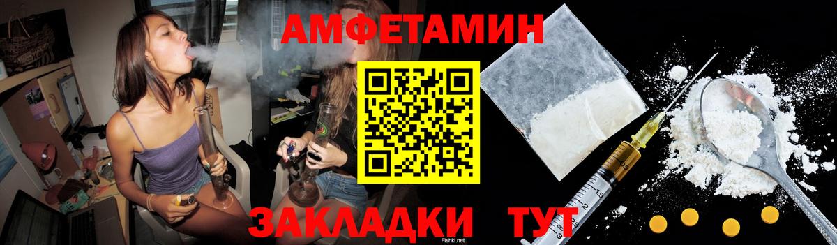 АМФЕТАМИН Premium Ачхой-Мартан
