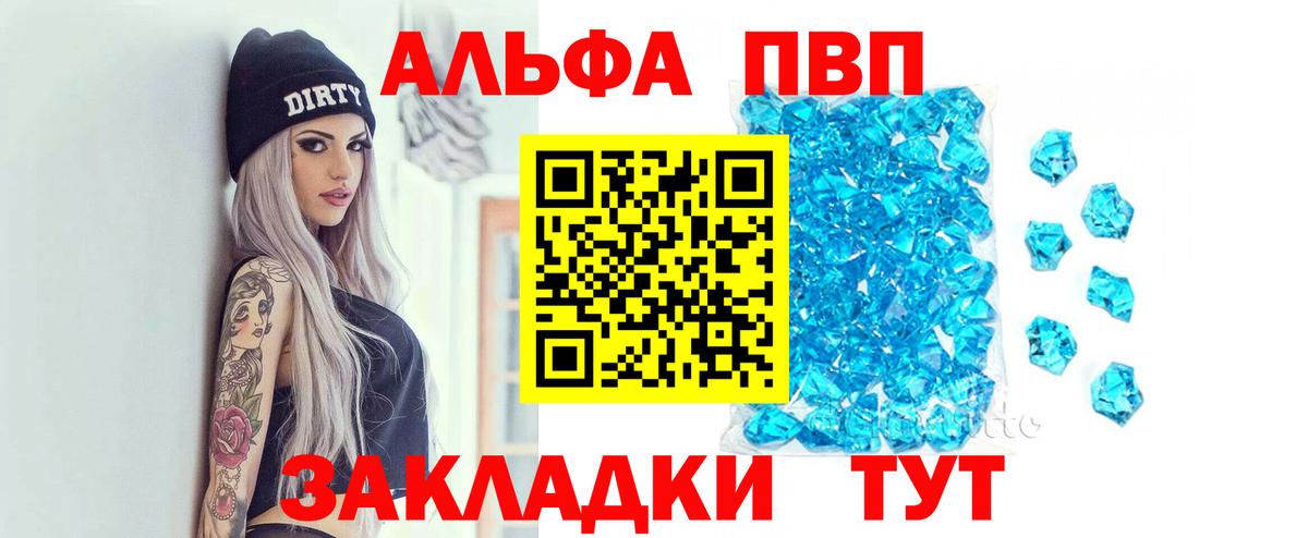 APVP СК  A PVP кристаллы  Alpha-PVP кристаллы  Ачхой-Мартан 