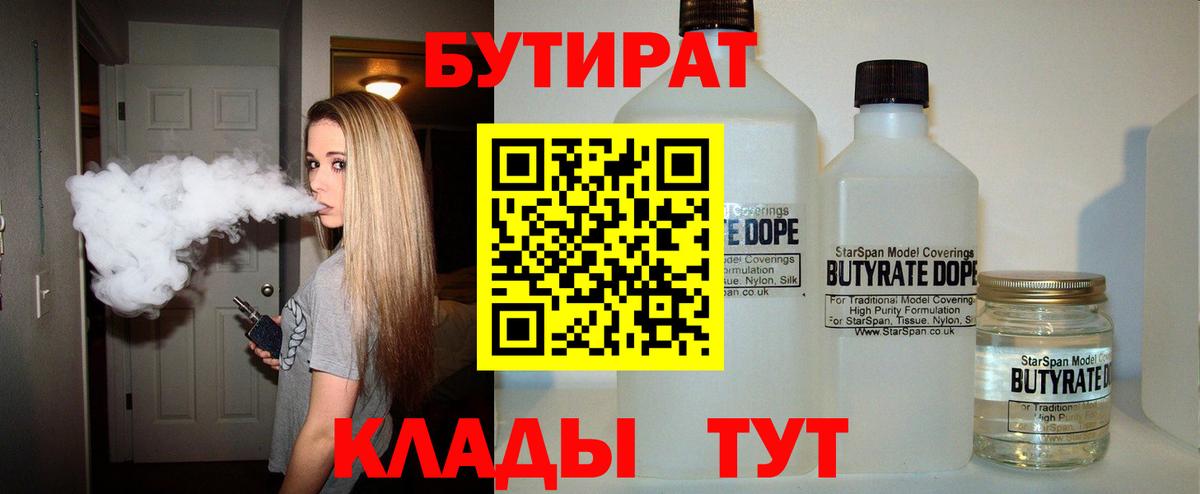 Ачхой-Мартан  Бутират BDO  Вход с VPN 