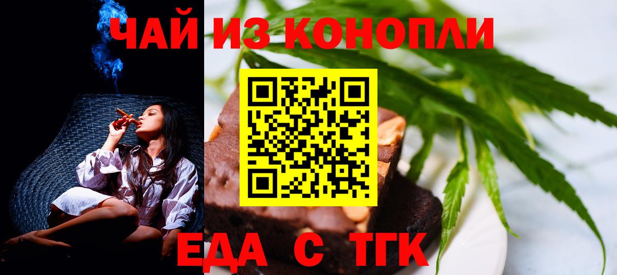 Ачхой-Мартан  Cannafood конопля  Вход с VPN 