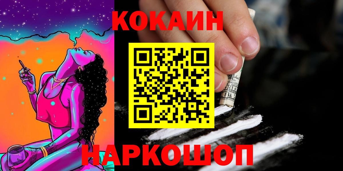 Ачхой-Мартан  Cocaine Fish Scale  Кокаин VHQ  Вход с VPN 