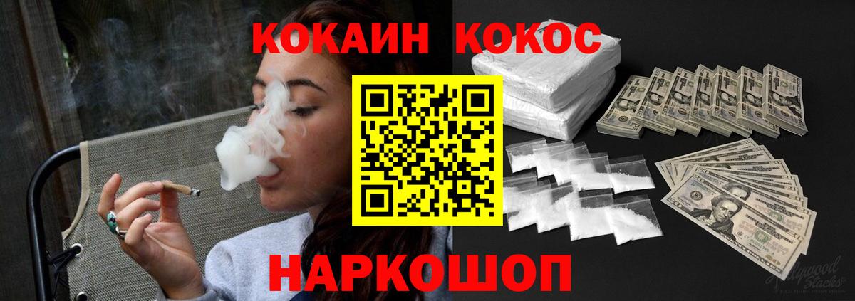 Кокаин 99% Ачхой-Мартан