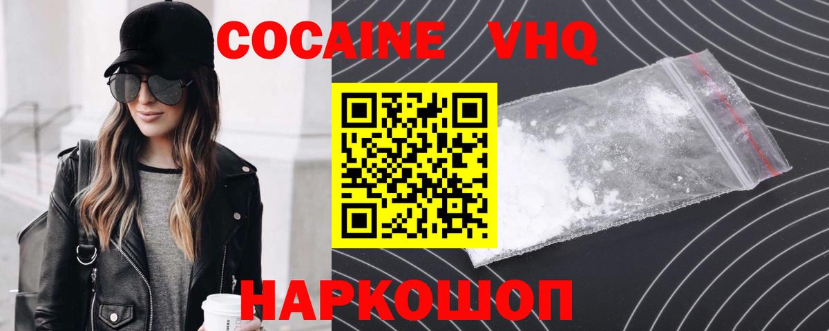 КОКАИН FishScale  закладка  Кокаин Fish Scale  Ачхой-Мартан  COCAIN 