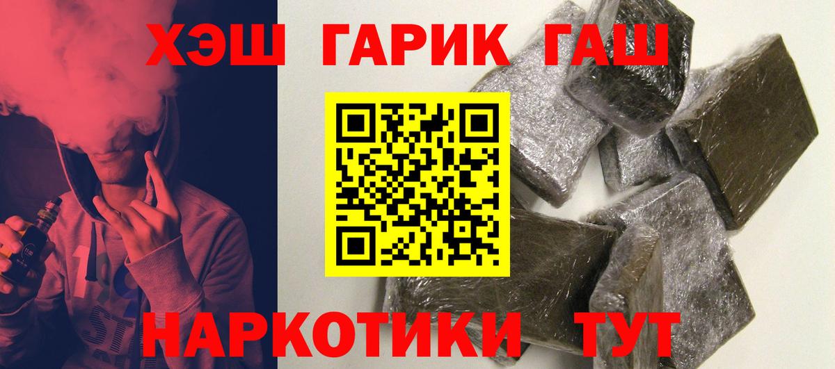 Гашиш убойный  Гашиш  ГАШ гашик  Ачхой-Мартан 