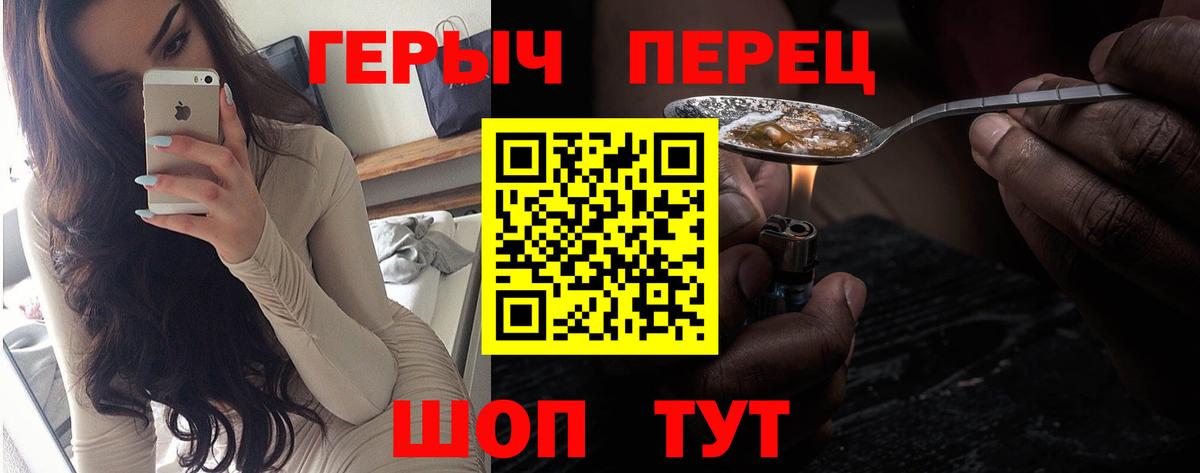ГЕРОИН белый  Вход с VPN  Героин  Ачхой-Мартан 