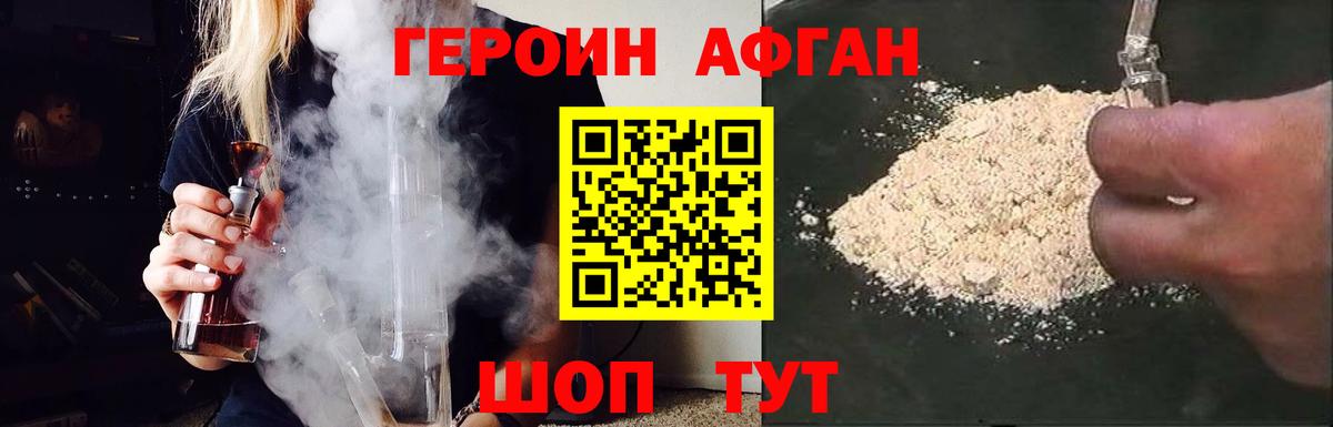 Героин VHQ Ачхой-Мартан