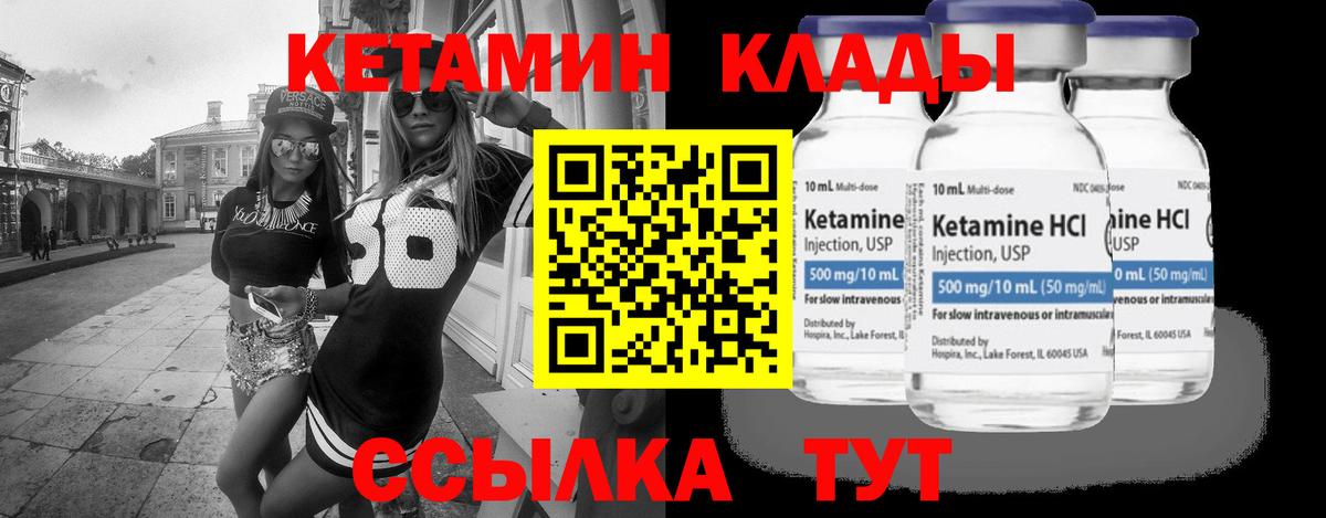 КЕТАМИН ketamine  MEGA маркетплейс  Ачхой-Мартан 
