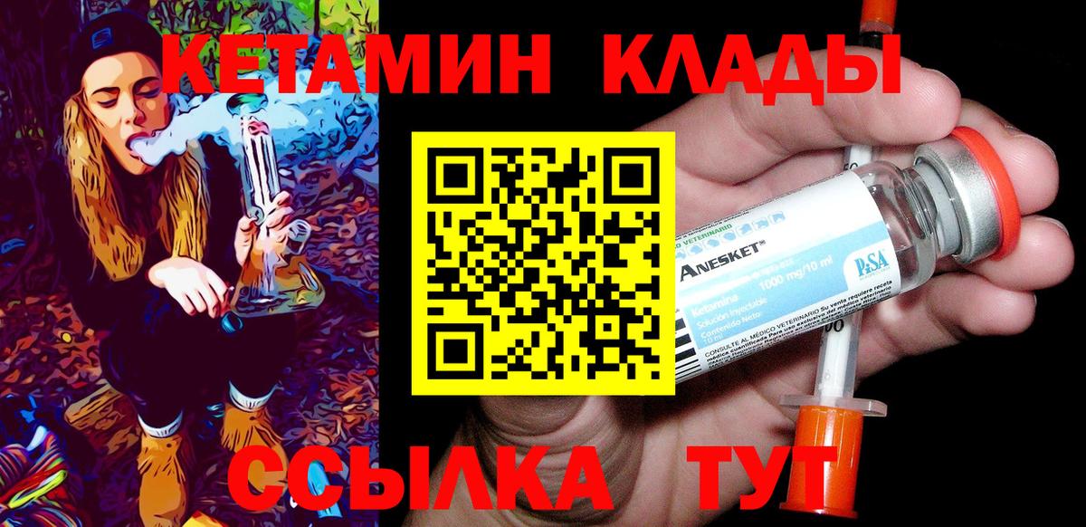 КЕТАМИН VHQ Ачхой-Мартан