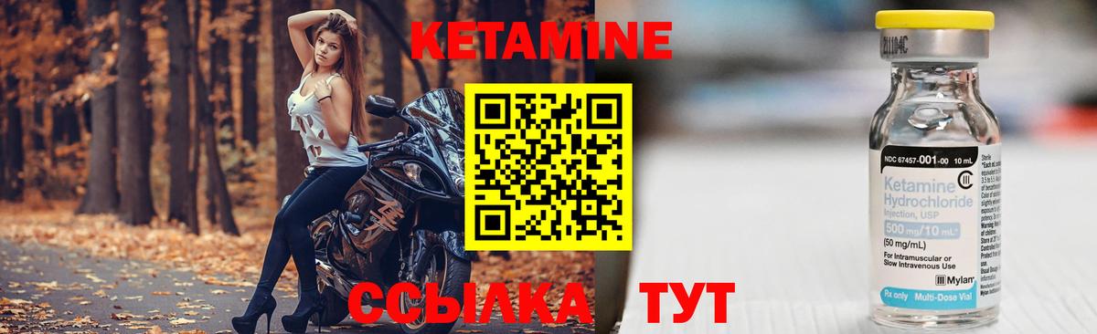 Ачхой-Мартан  Кетамин ketamine  Вход с VPN 