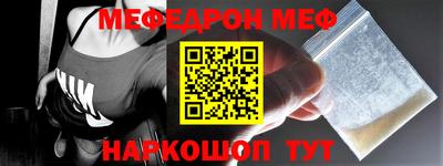 мефедрон Аргун
