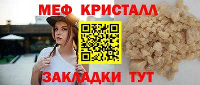 мефедрон Аргун
