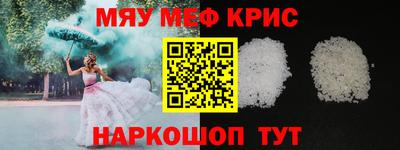 мефедрон Аргун