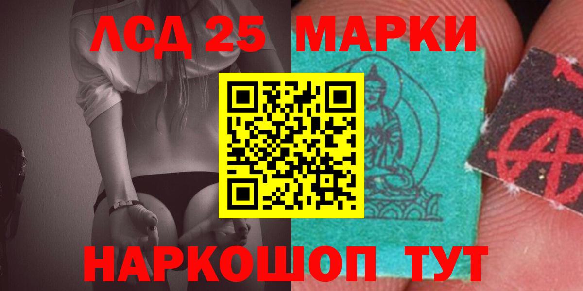 LSD-25 экстази кислота Ачхой-Мартан