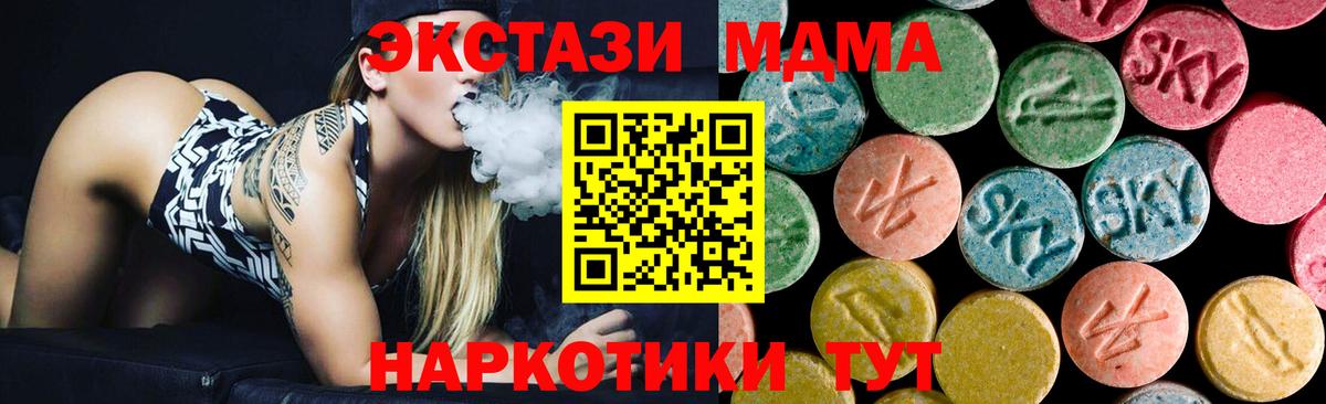 MDMA Molly  МДМА  MDMA VHQ  Ачхой-Мартан 