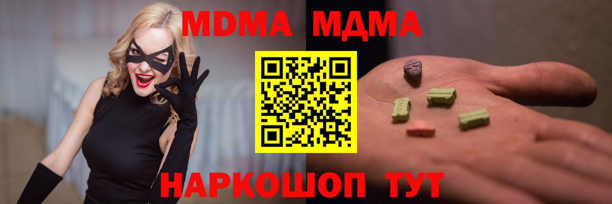 Ачхой-Мартан  MDMA VHQ  Вход с VPN  MDMA молли 