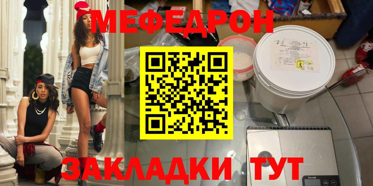 Мефедрон  Ачхой-Мартан  МЯУ-МЯУ 4 MMC  Мефедрон кристаллы 