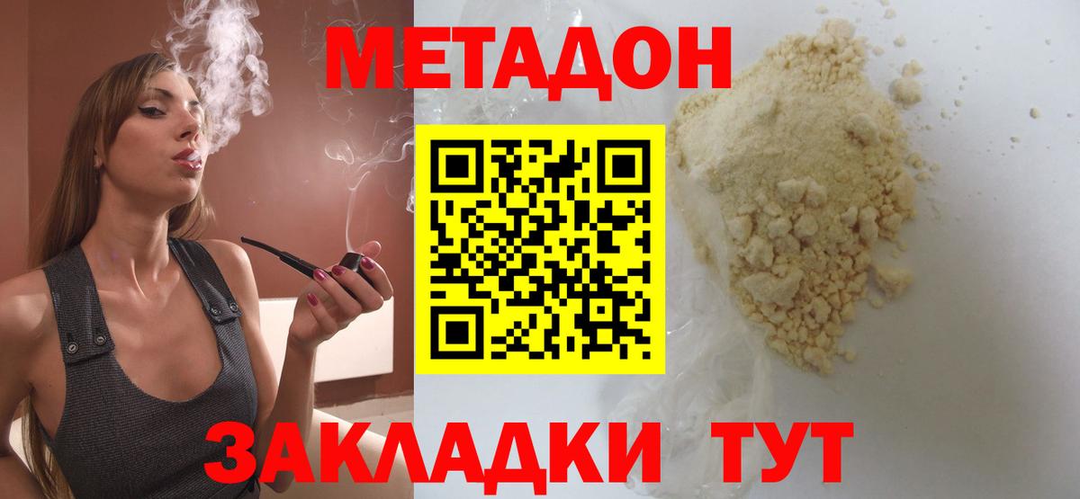 Ачхой-Мартан  Метадон мёд  Вход с VPN  МЕТАДОН кристалл 
