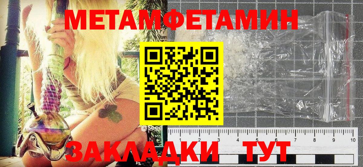 Ачхой-Мартан  МЕТАМФЕТАМИН Methamphetamine  Вход с VPN 