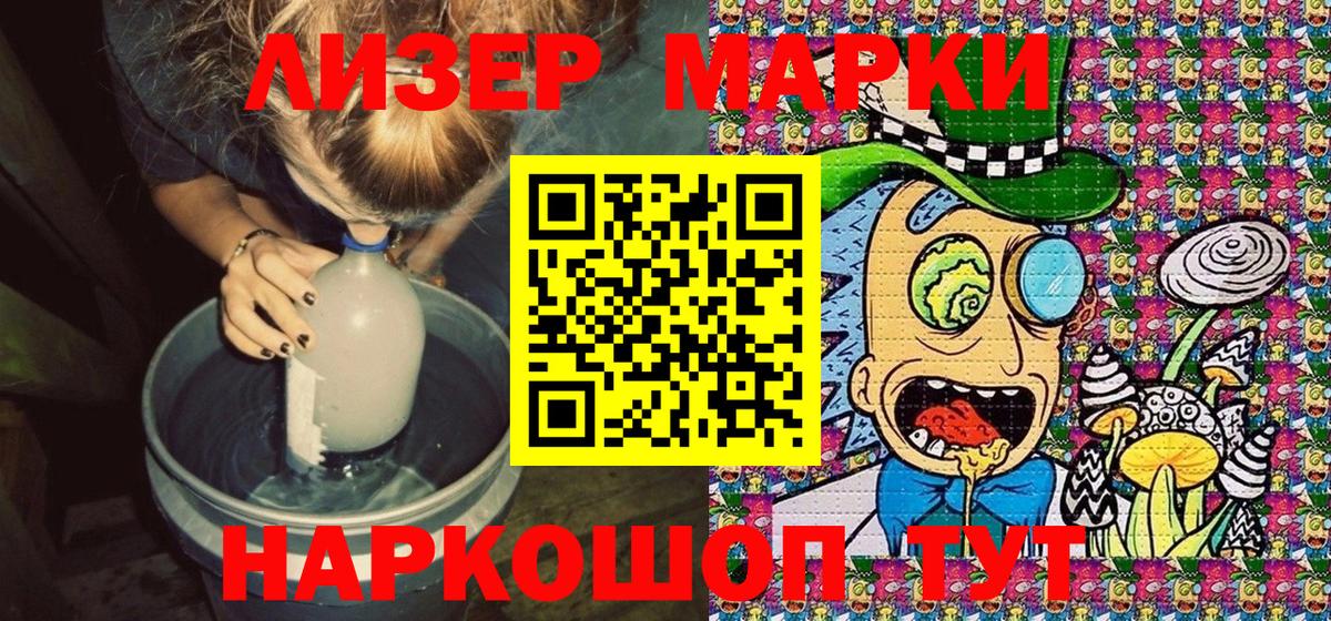 Марки 25I-NBOMe 1,8мг Ачхой-Мартан