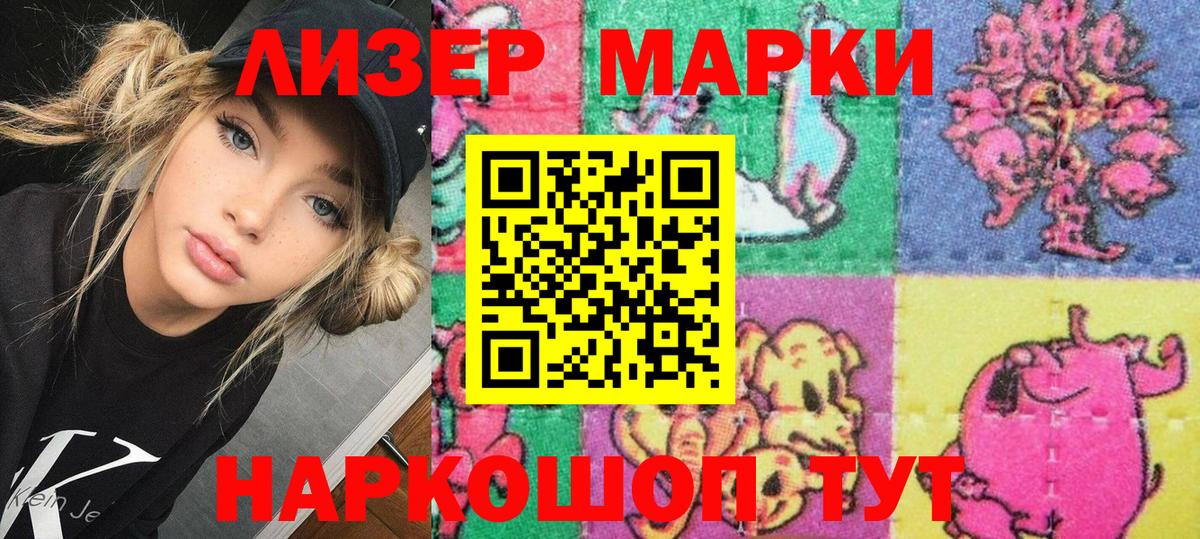 Ачхой-Мартан  Наркотические марки 1500мкг  Наркотические марки 1500мкг  Вход с VPN 